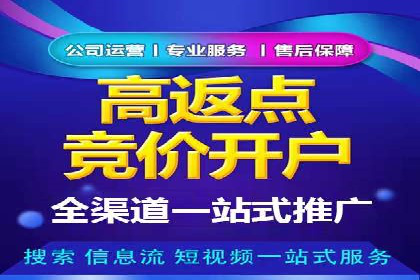 竞价推广开户费用揭秘：案例对比选性价比高